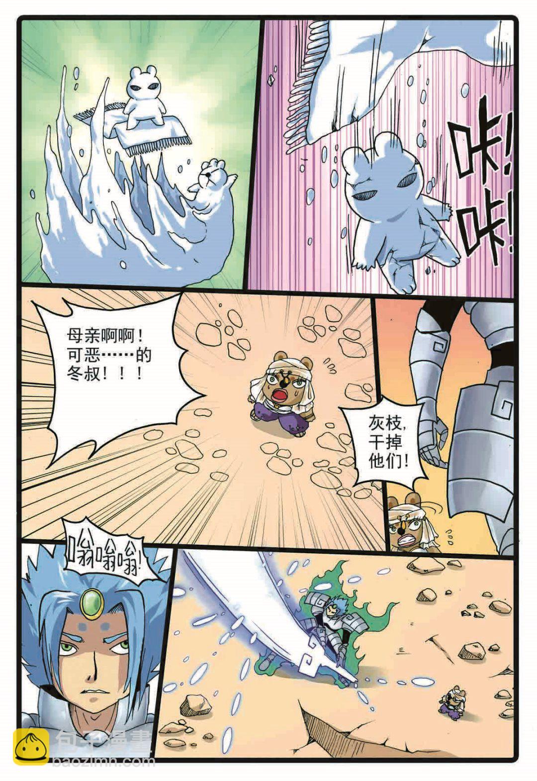 第191话 第三种禁术-第191话