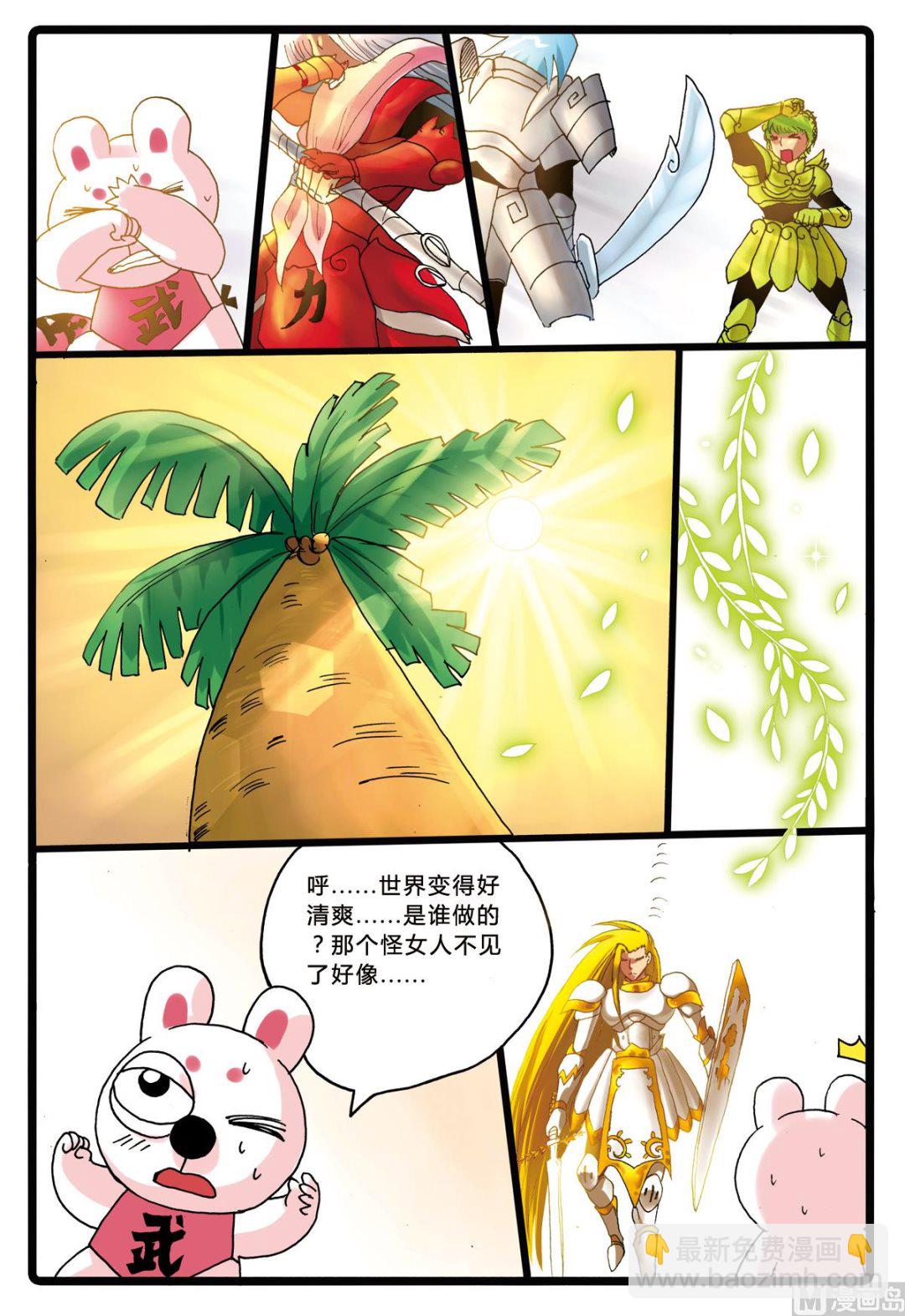 第193话 烟枝的真实身份-第193话