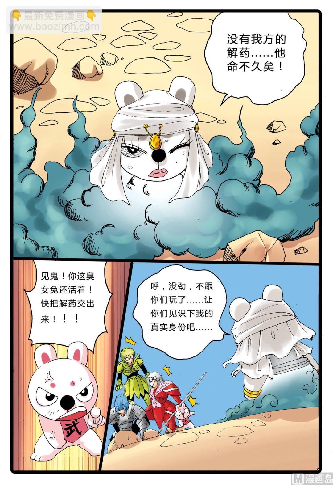第193话 烟枝的真实身份-第193话