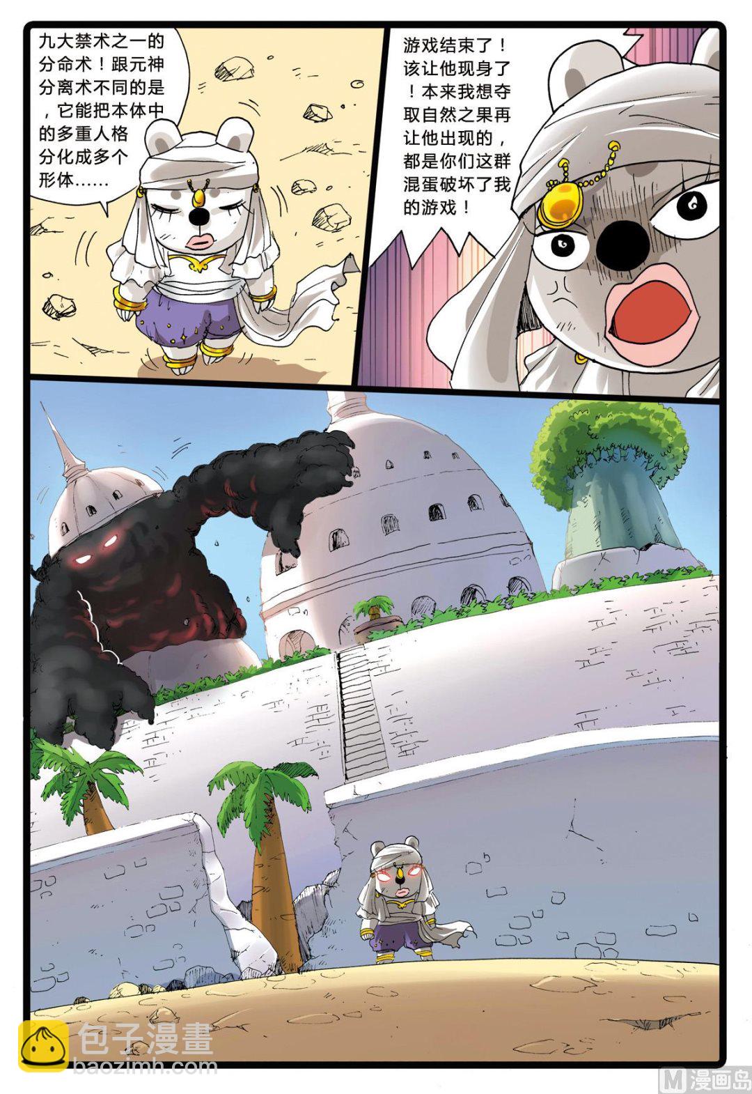 第193话 烟枝的真实身份-第193话