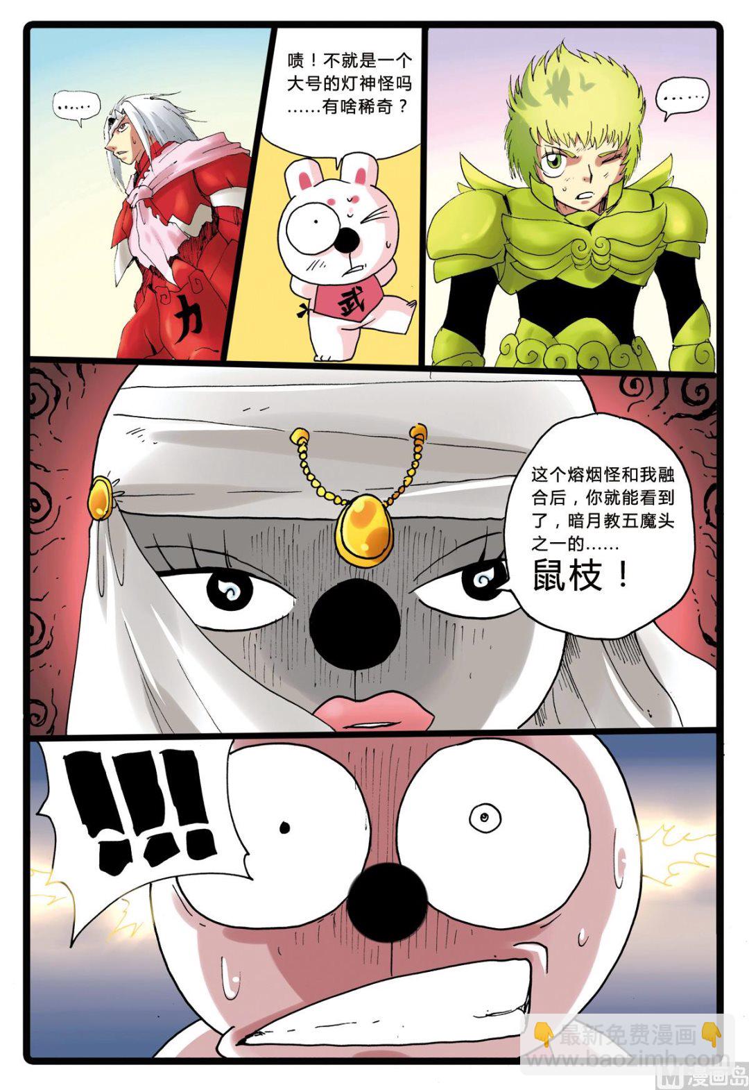 第193话 烟枝的真实身份-第193话