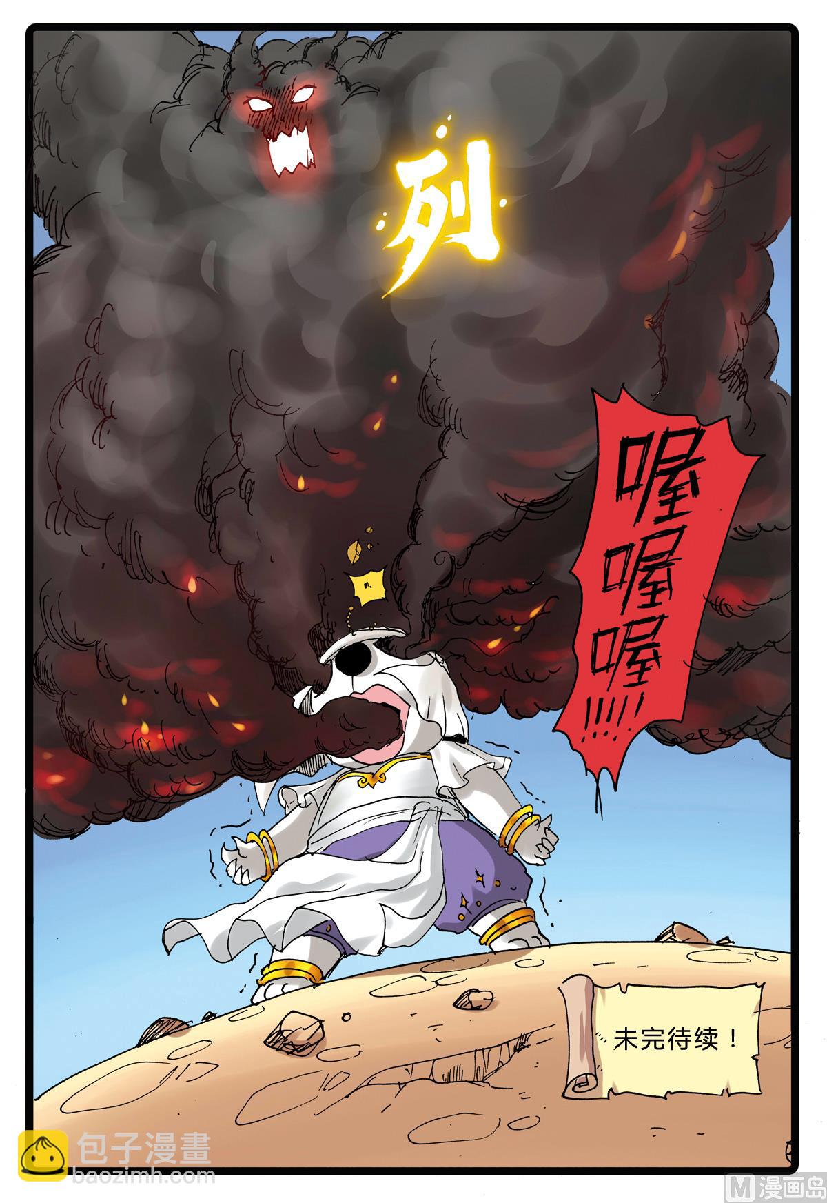 第193话 烟枝的真实身份-第193话