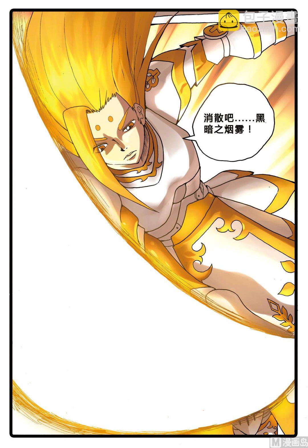 第193话 烟枝的真实身份-第193话