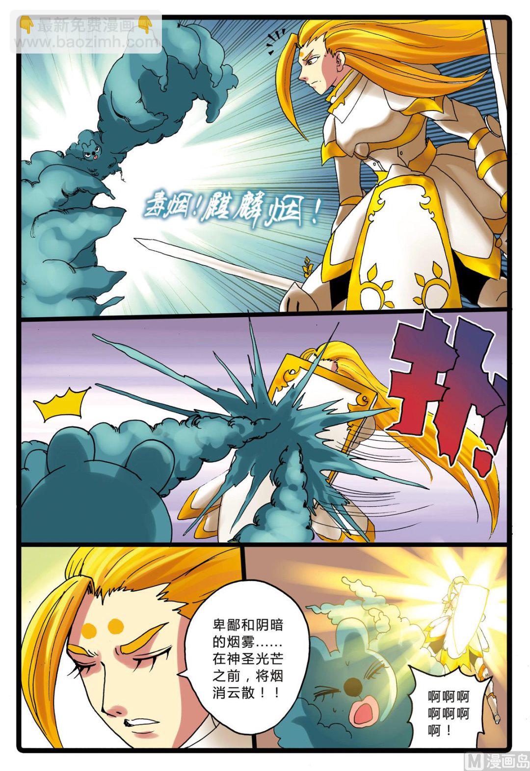 第193话 烟枝的真实身份-第193话
