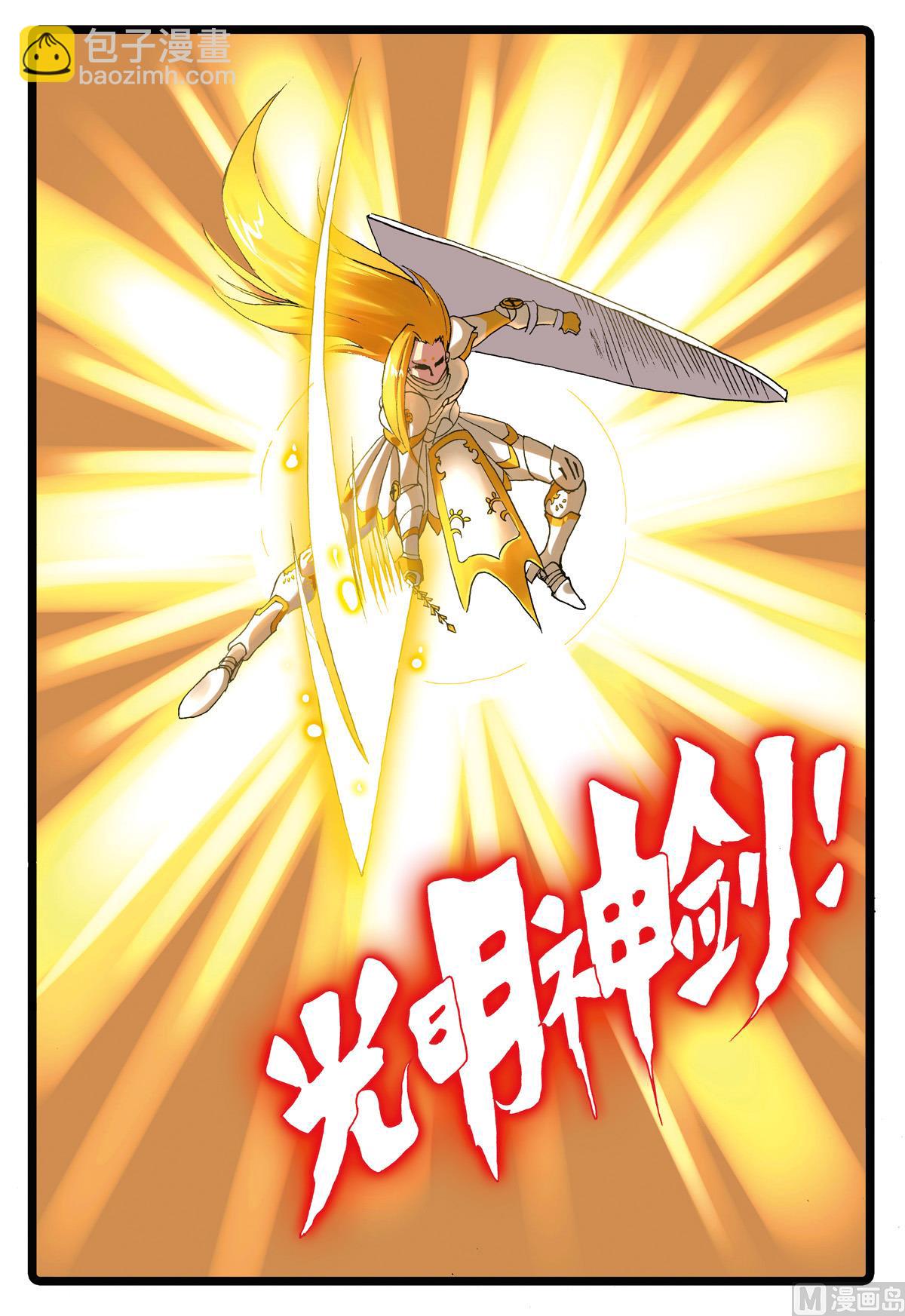 第195话 铁枝VS氤枝-第195话