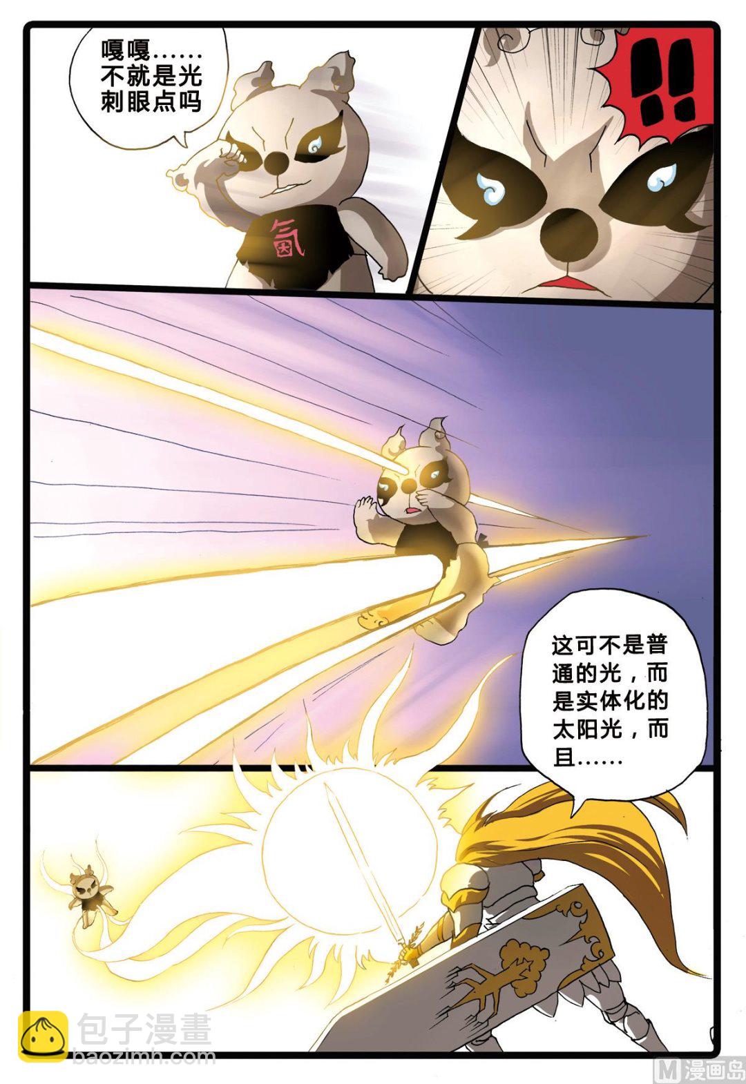 第195话 铁枝VS氤枝-第195话