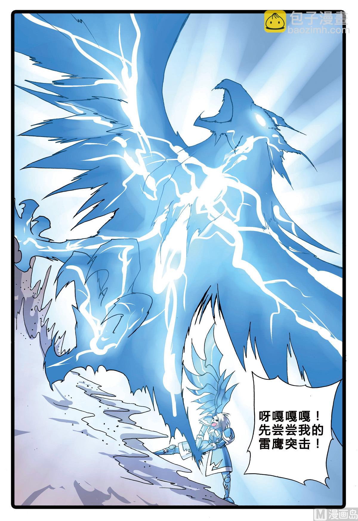第195话 铁枝VS氤枝-第195话