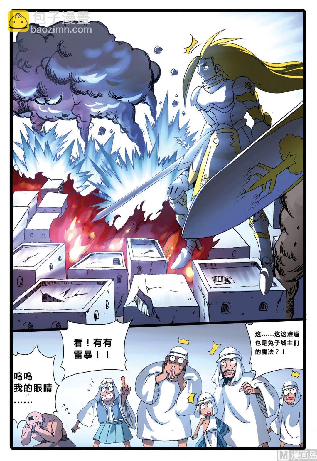 第195话 铁枝VS氤枝-第195话