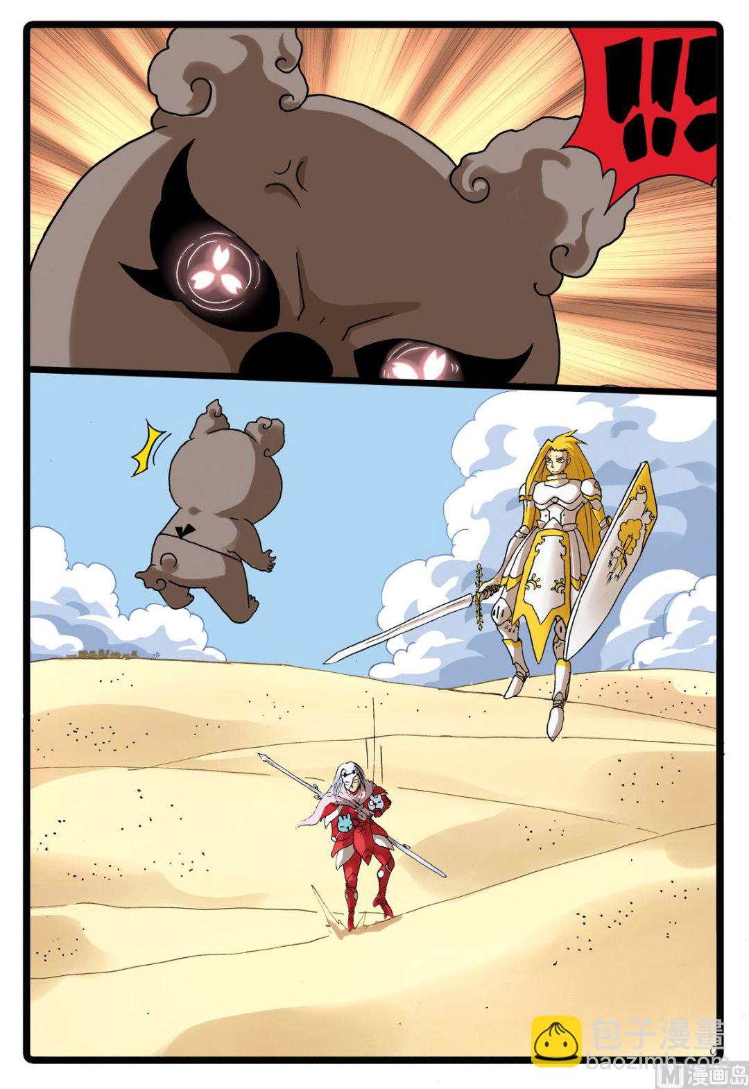 第195话 铁枝VS氤枝-第195话