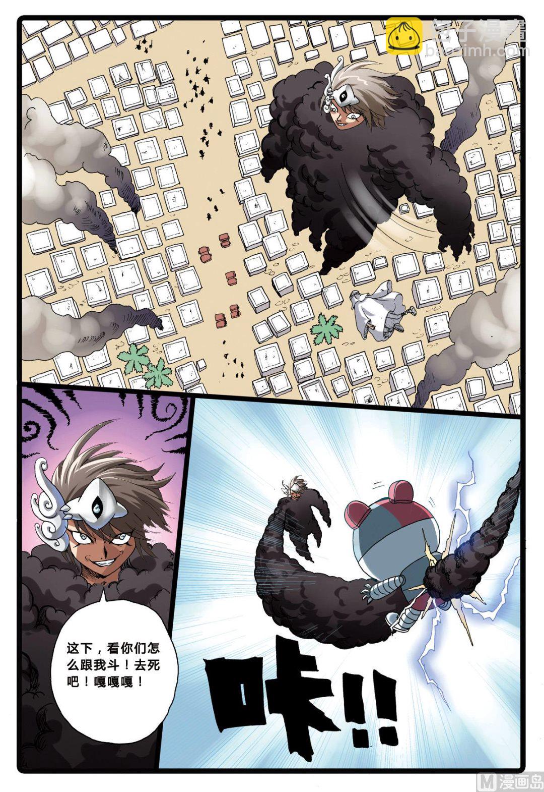 第197话 最坏的魔头-第197话