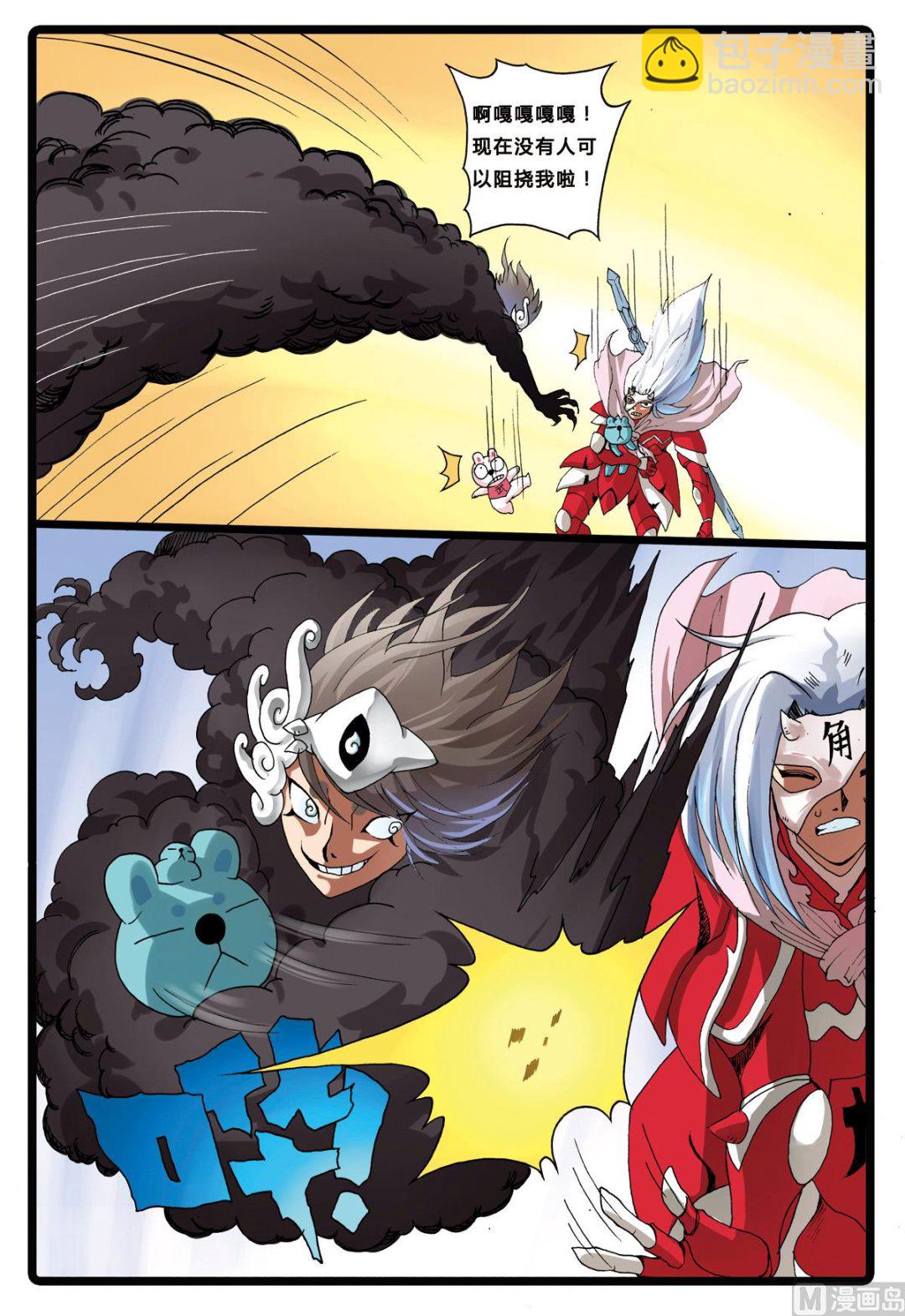 第197话 最坏的魔头-第197话