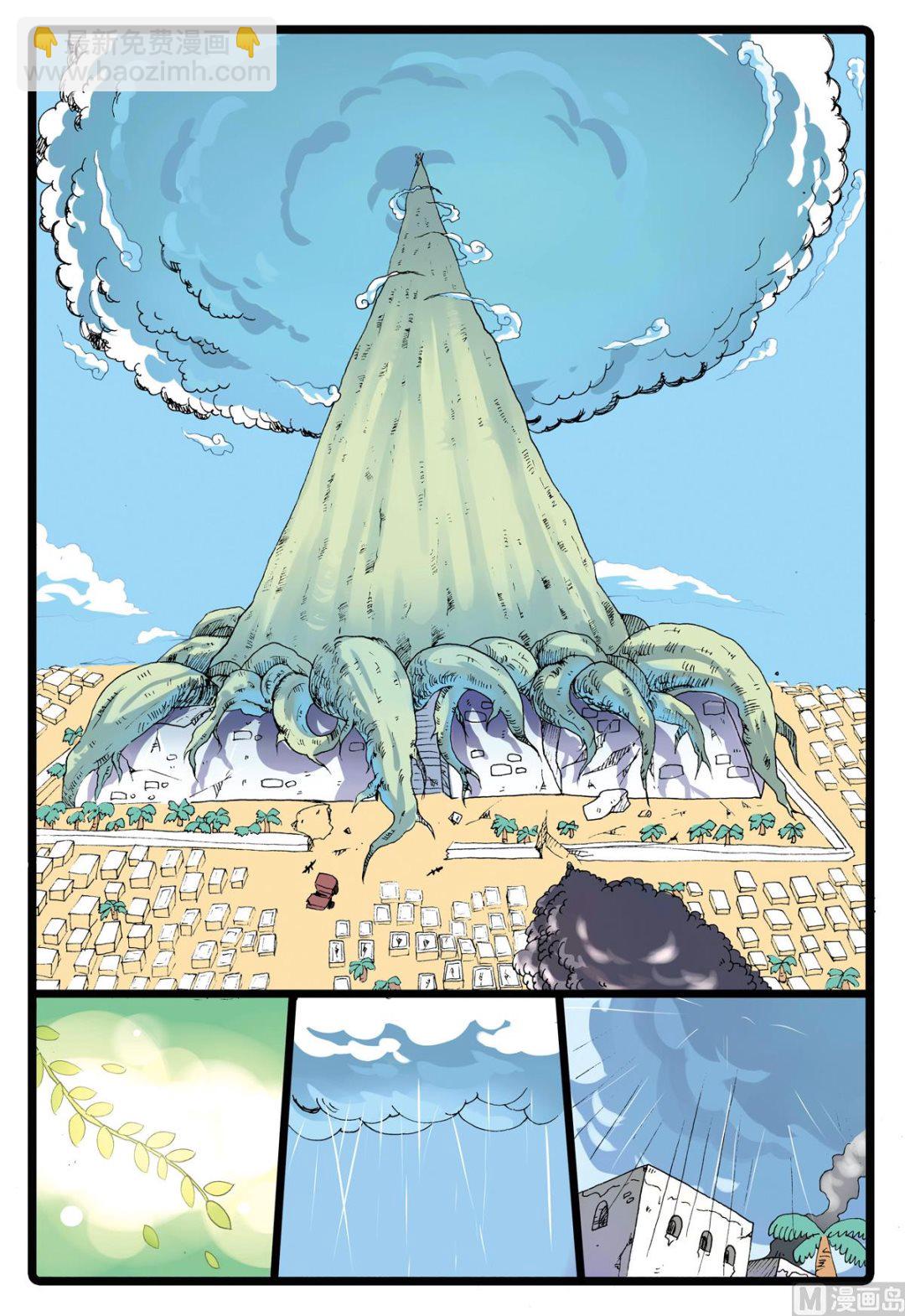 第197话 最坏的魔头-第197话