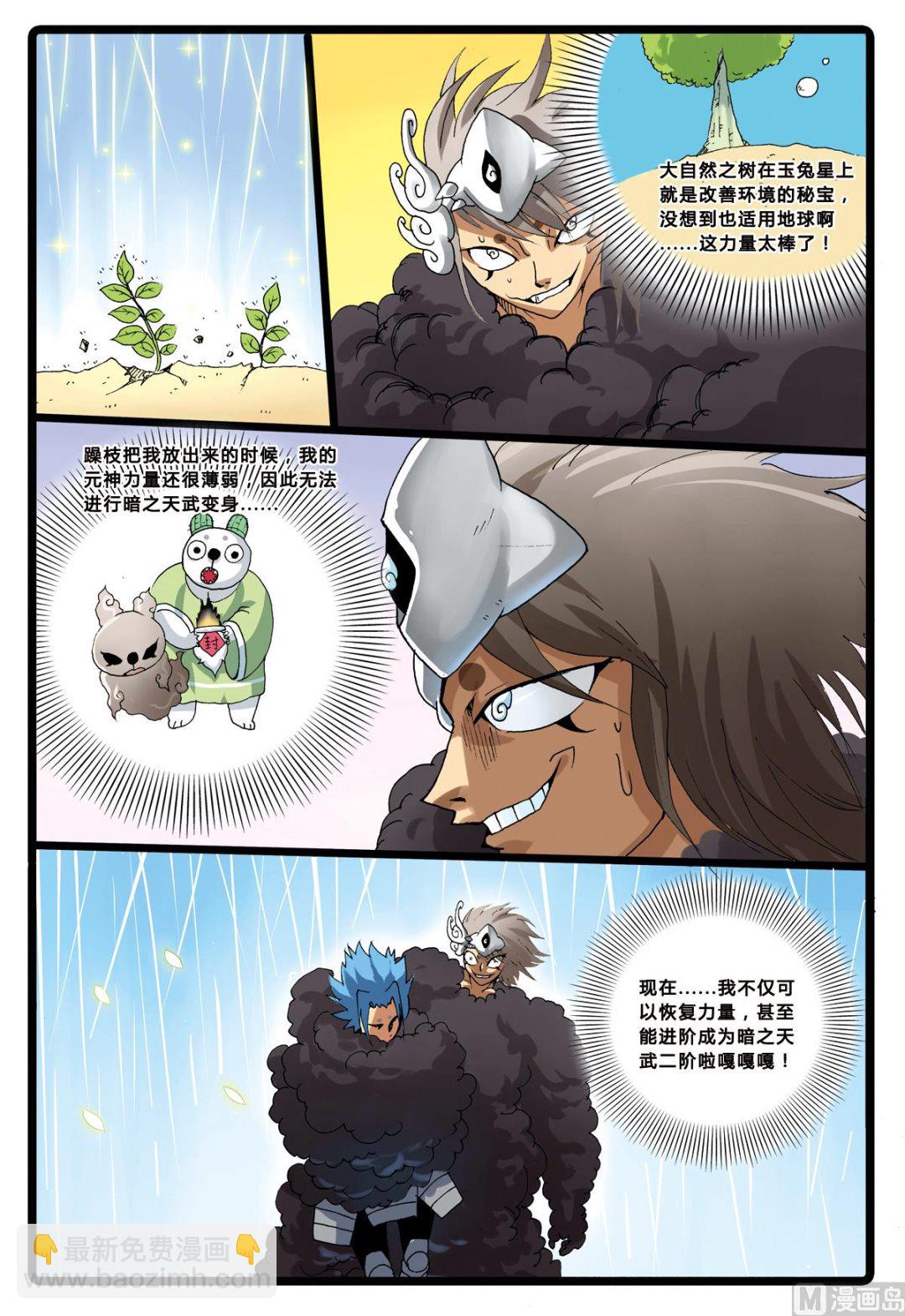 第197话 最坏的魔头-第197话