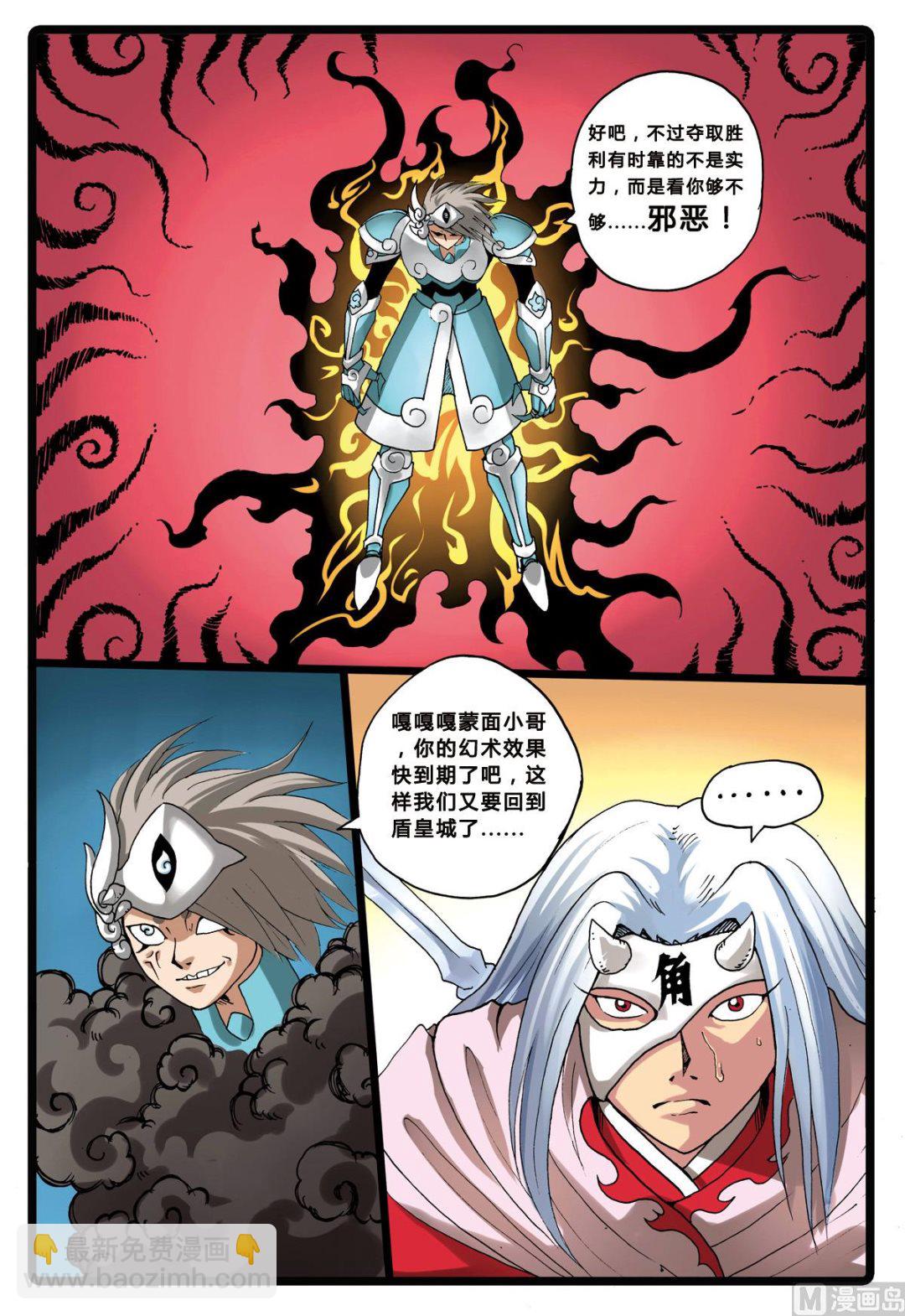 第197话 最坏的魔头-第197话