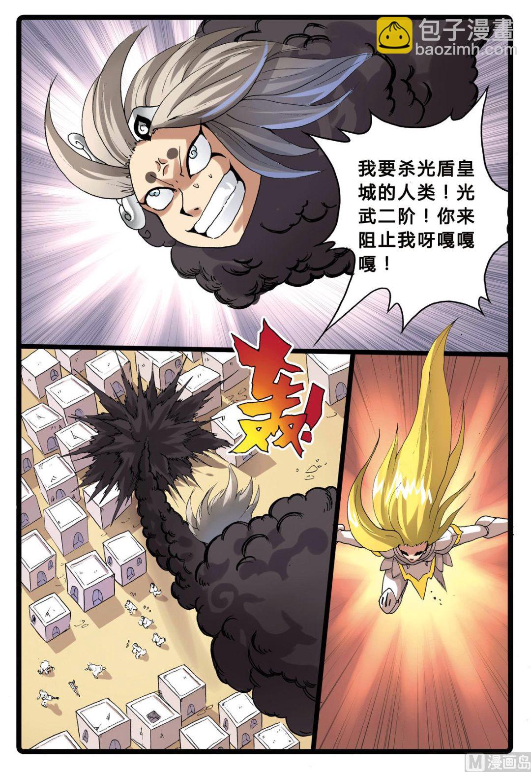 第197话 最坏的魔头-第197话