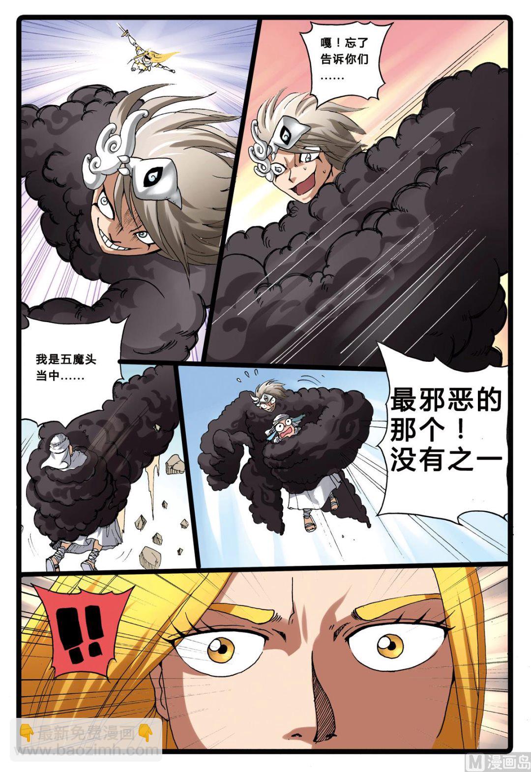 第197话 最坏的魔头-第197话