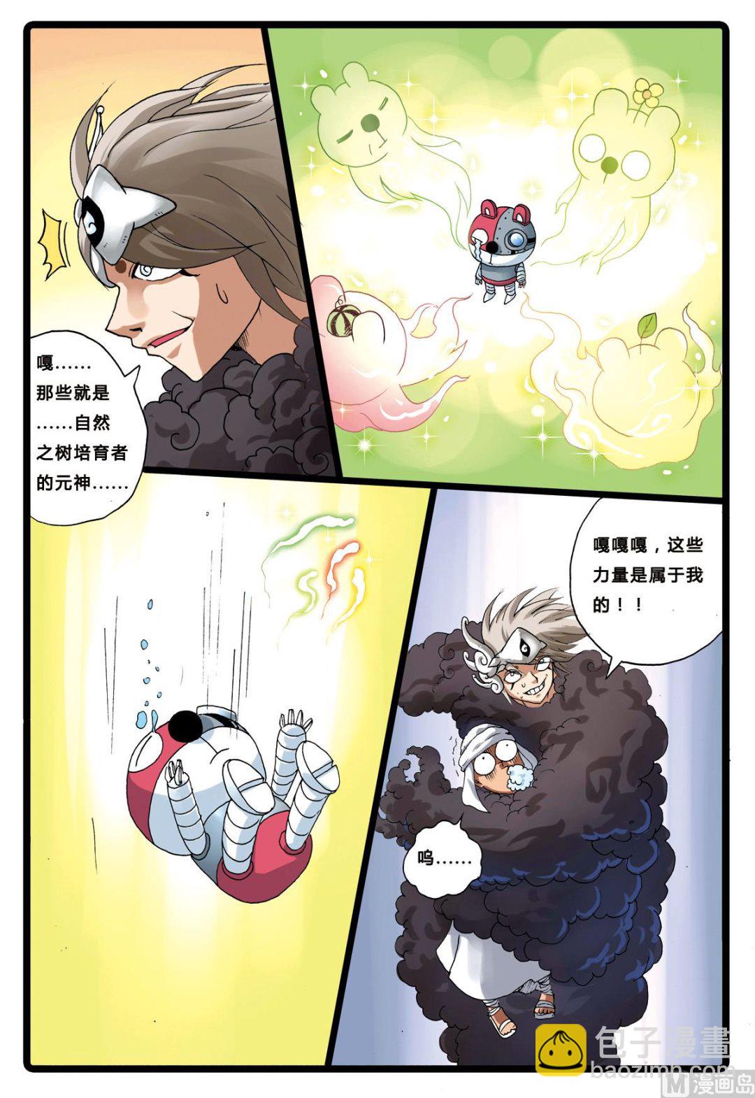 第197话 最坏的魔头-第197话