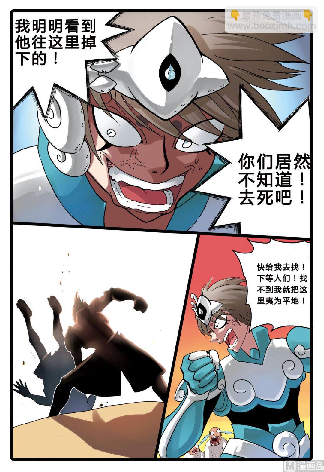 第199话 绿枝的双舍利-第199话