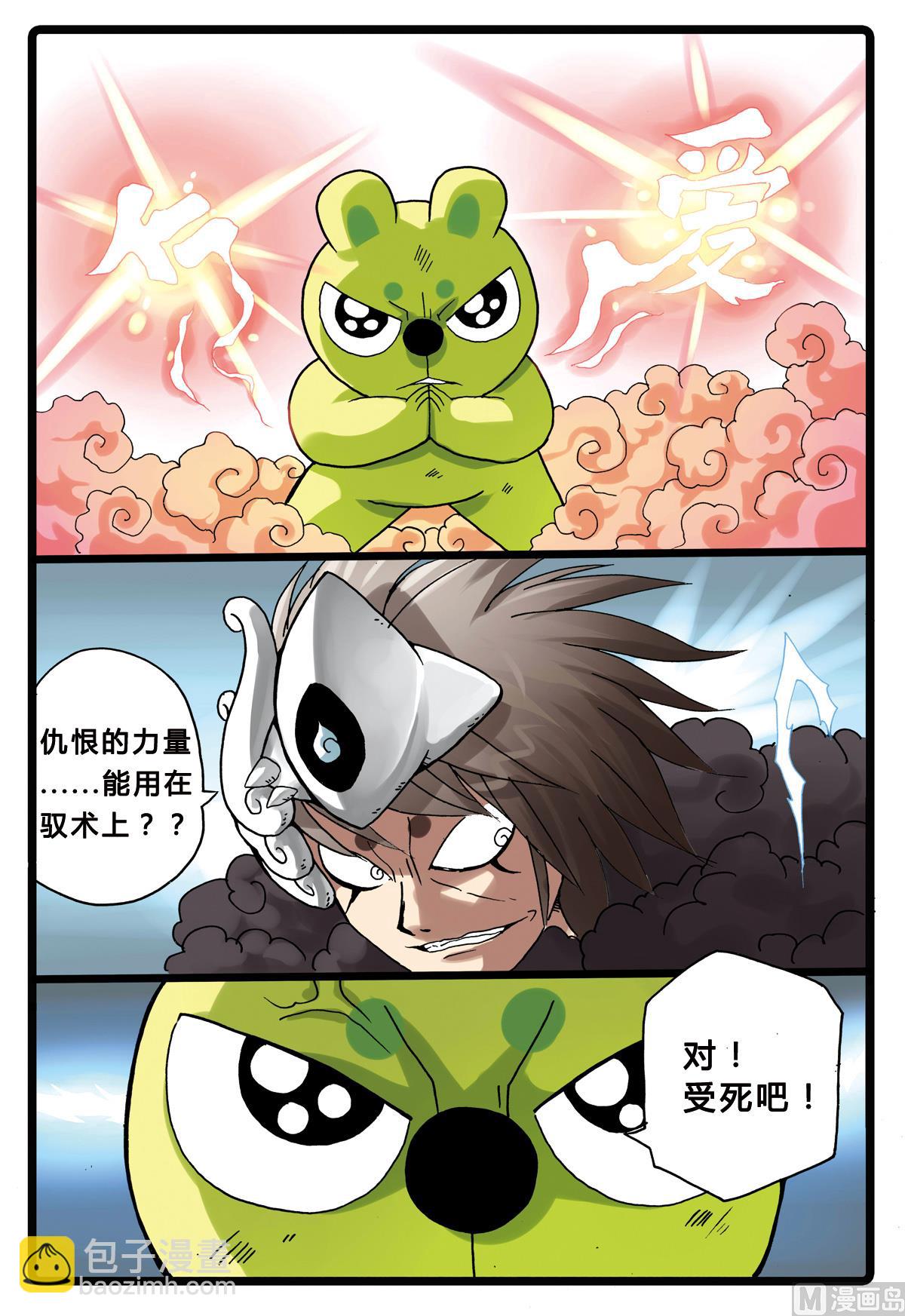 第199话 绿枝的双舍利-第199话