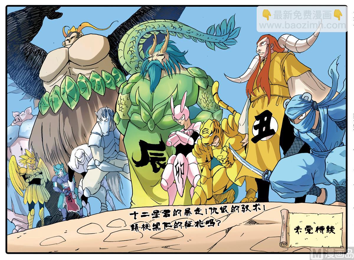 第199话 绿枝的双舍利-第199话