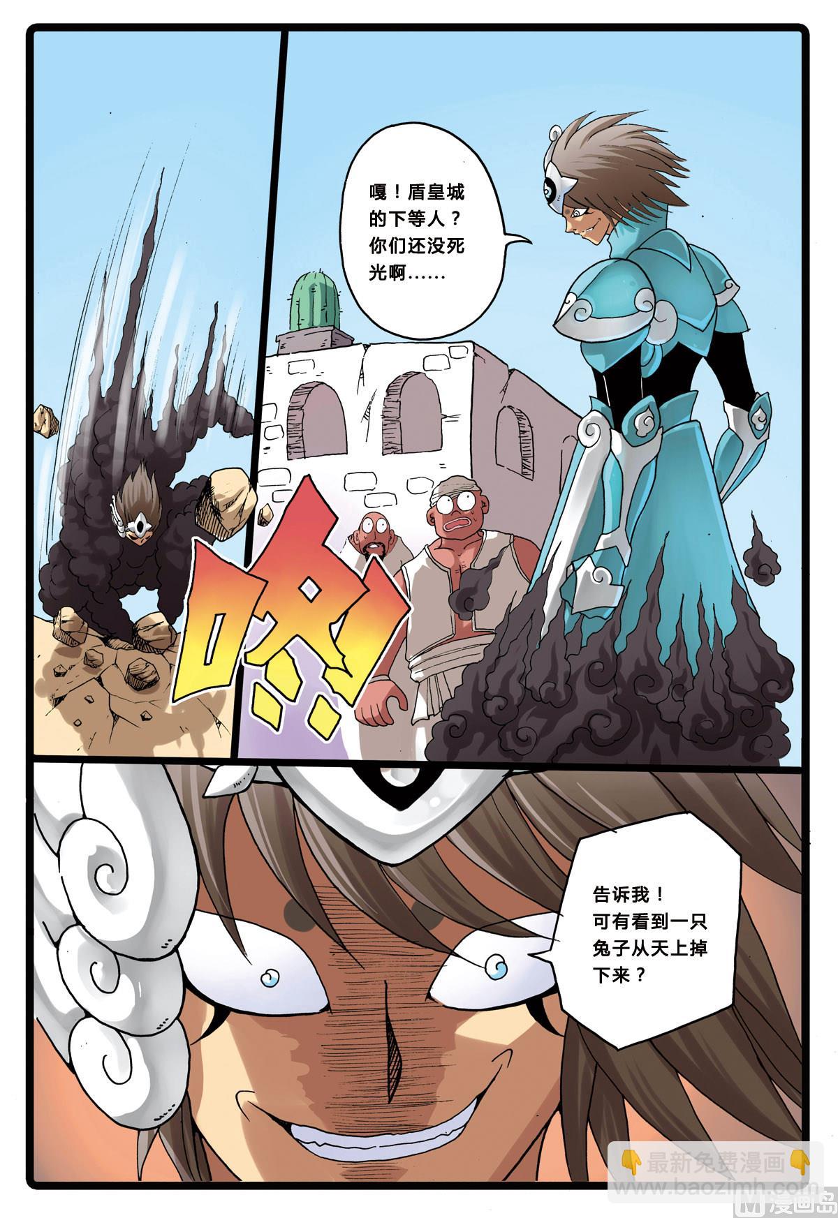 第199话 绿枝的双舍利-第199话