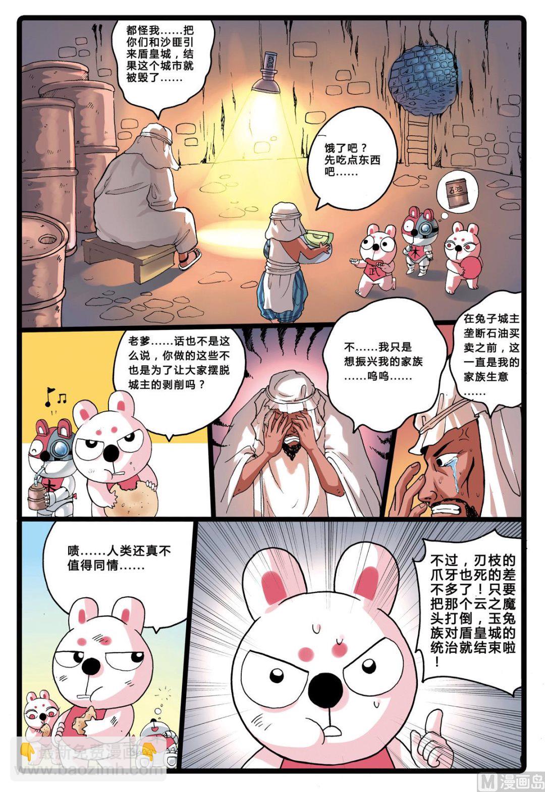 第199话 绿枝的双舍利-第199话