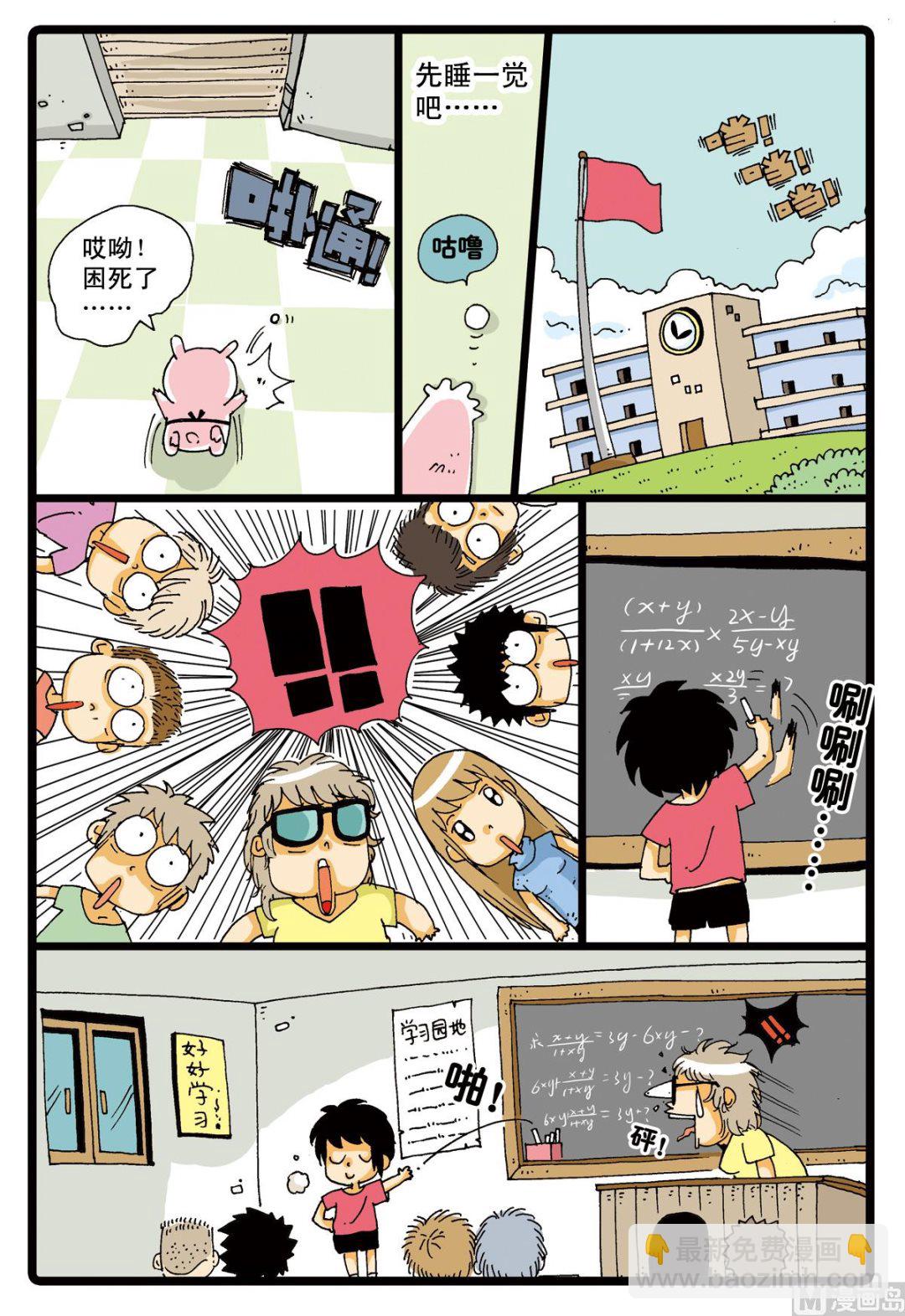 第3话 智慧丸-第3话
