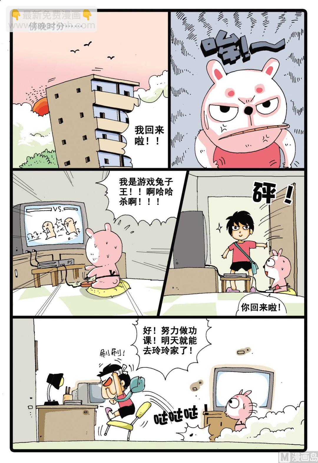 第3话 智慧丸-第3话