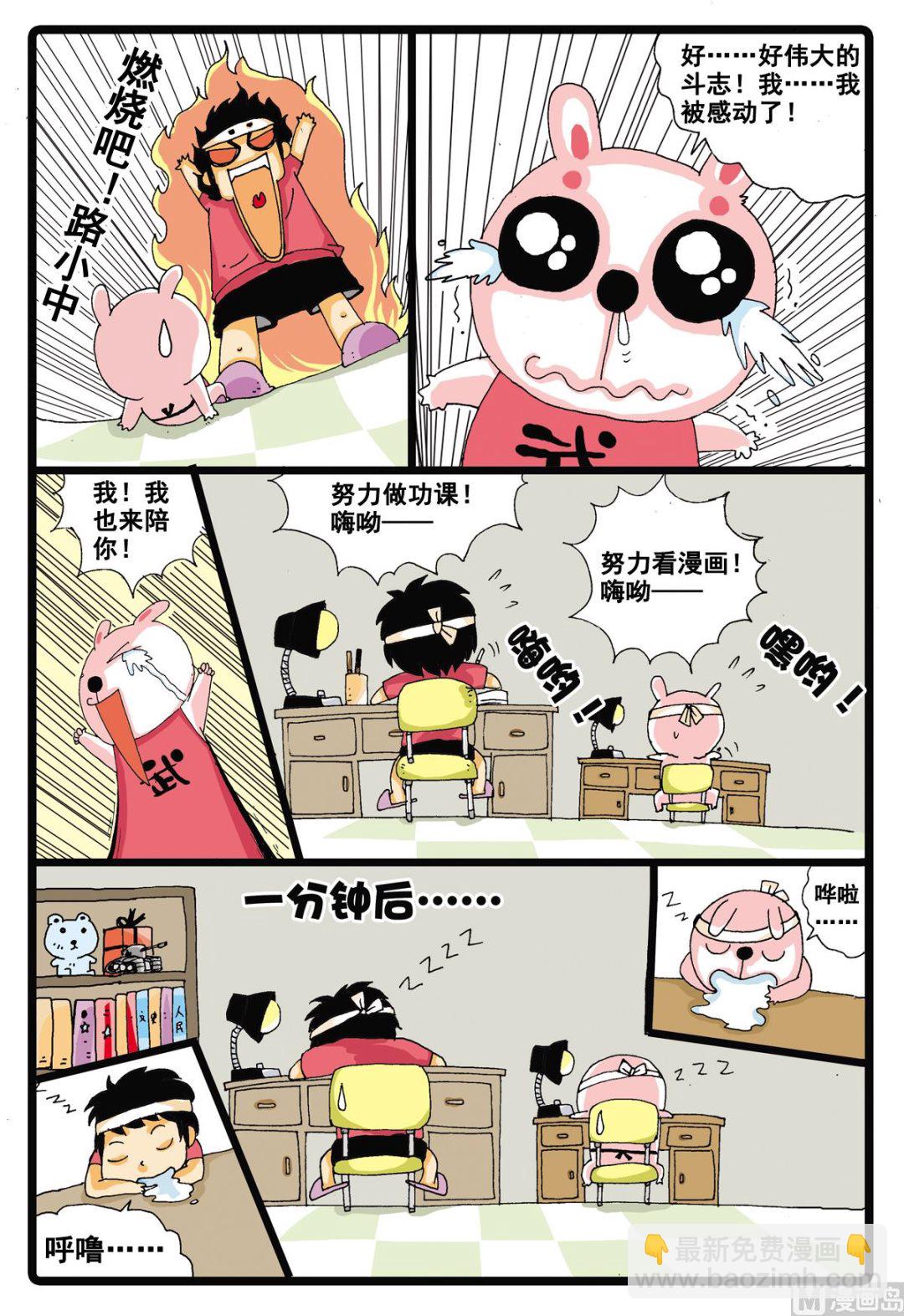 第3话 智慧丸-第3话