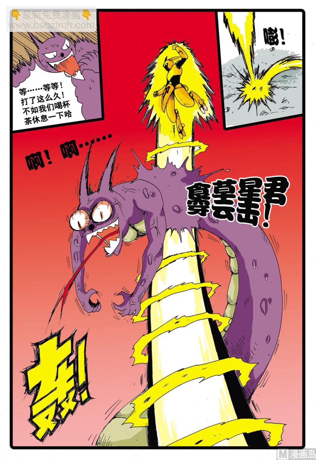第21话 败北-第21话