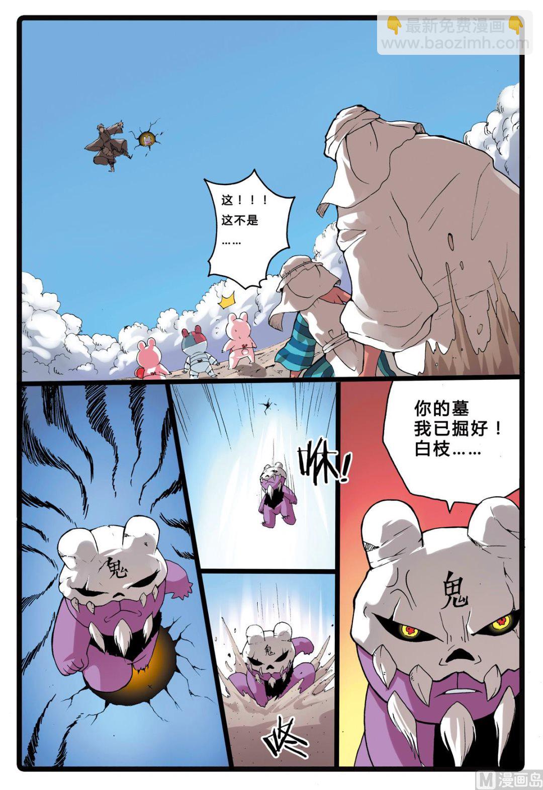 第201话 忍枝的回忆-第201话
