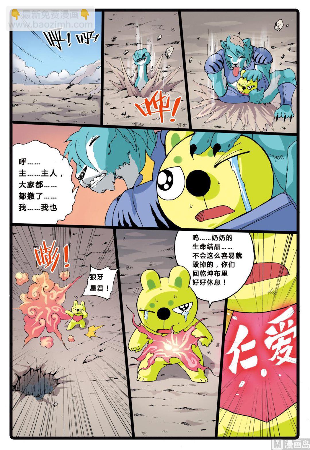 第201话 忍枝的回忆-第201话