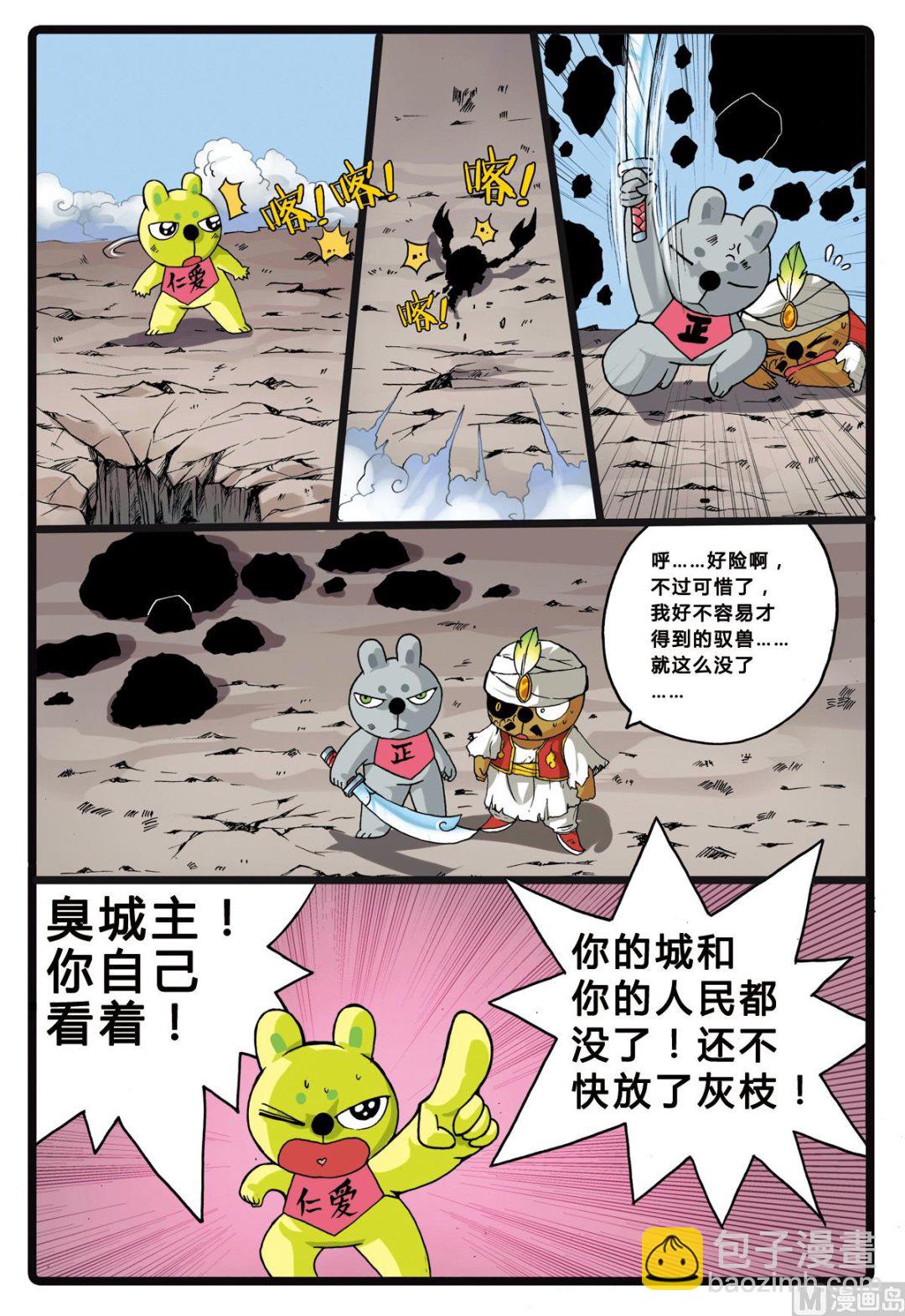 第201话 忍枝的回忆-第201话