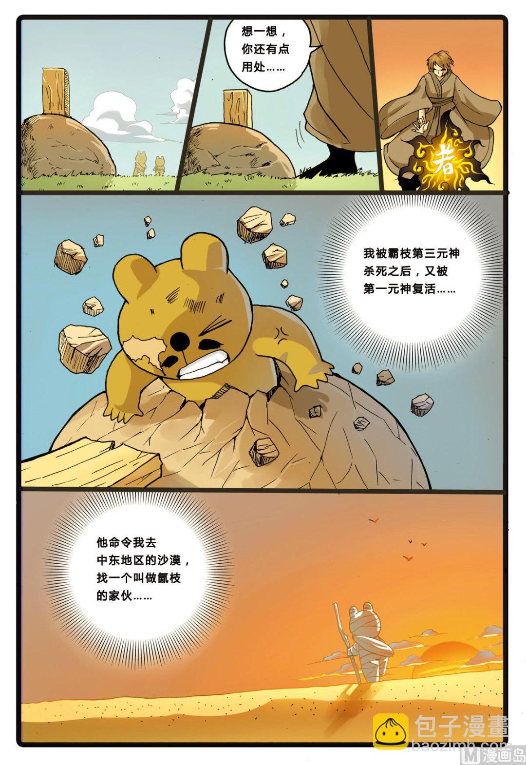第201话 忍枝的回忆-第201话