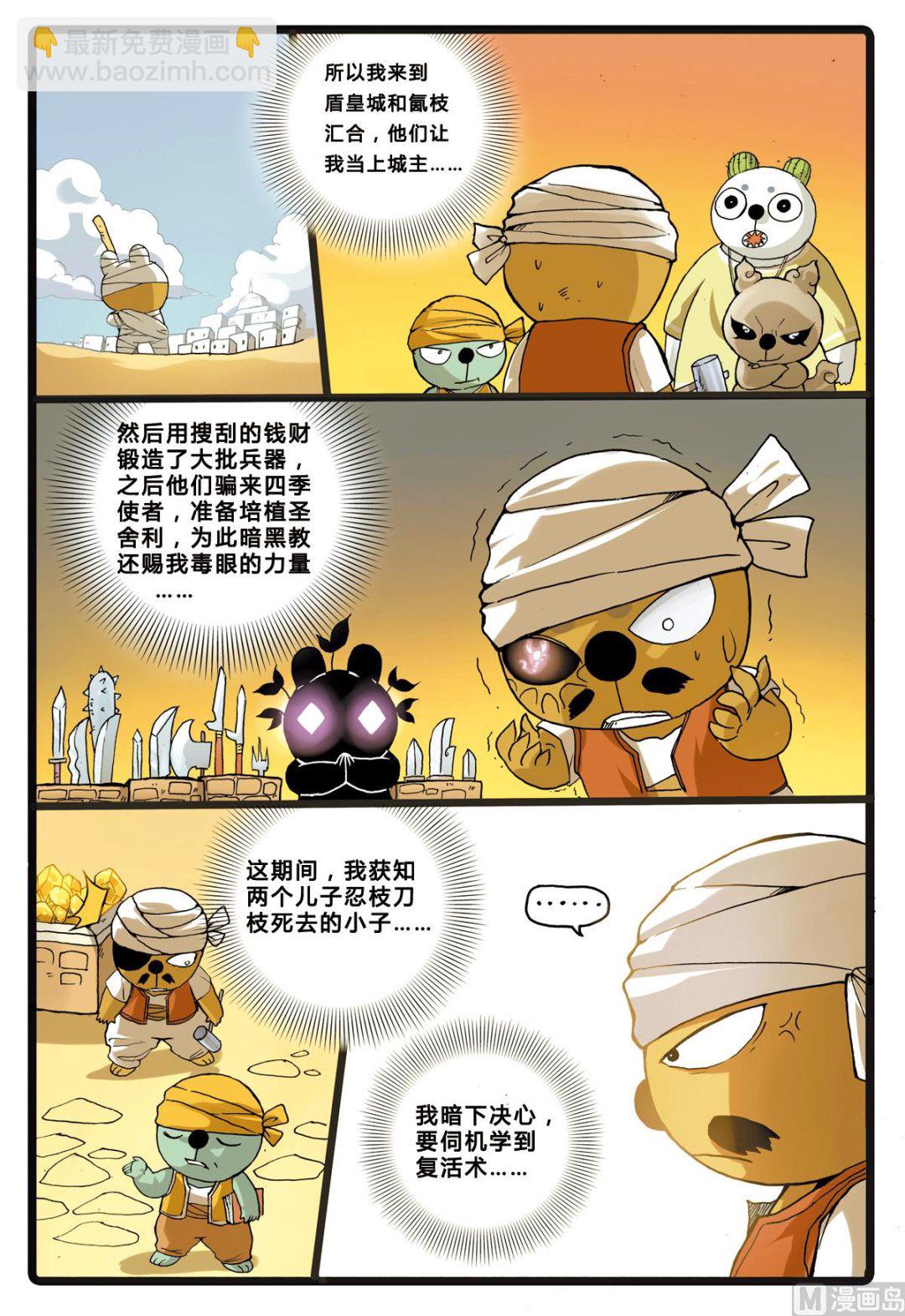 第201话 忍枝的回忆-第201话