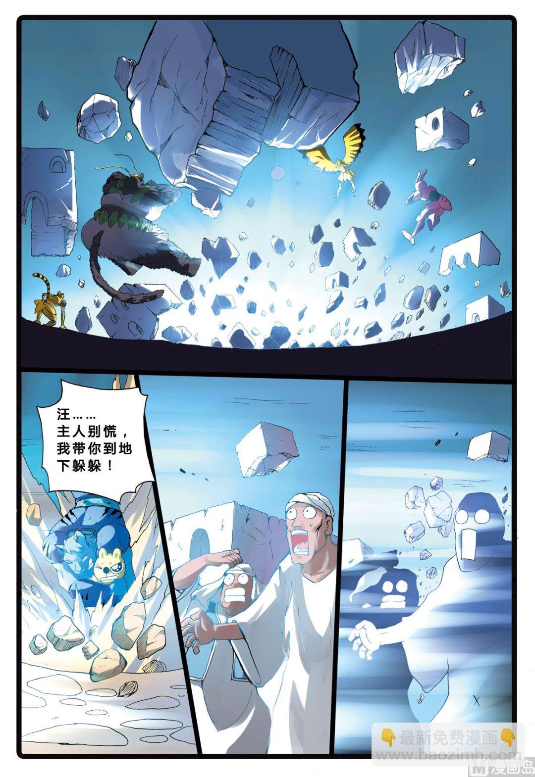 第201话 忍枝的回忆-第201话