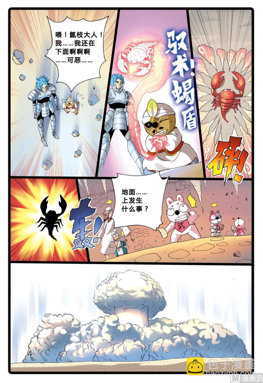 第201话 忍枝的回忆-第201话
