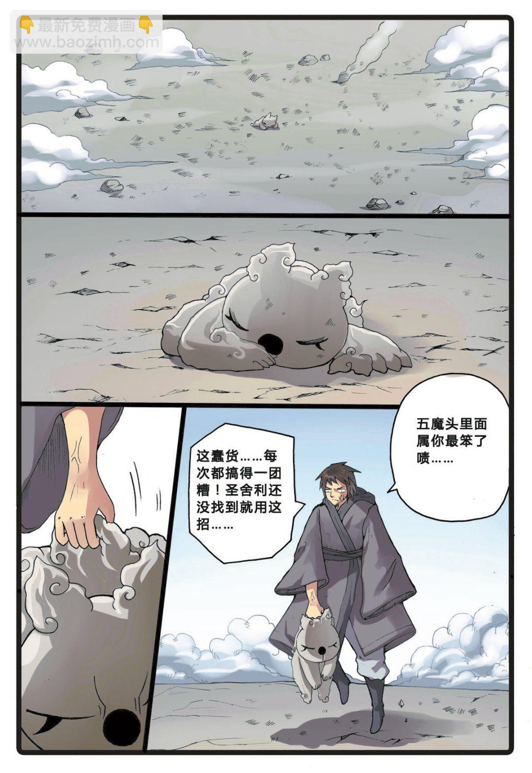 第201话 忍枝的回忆-第201话