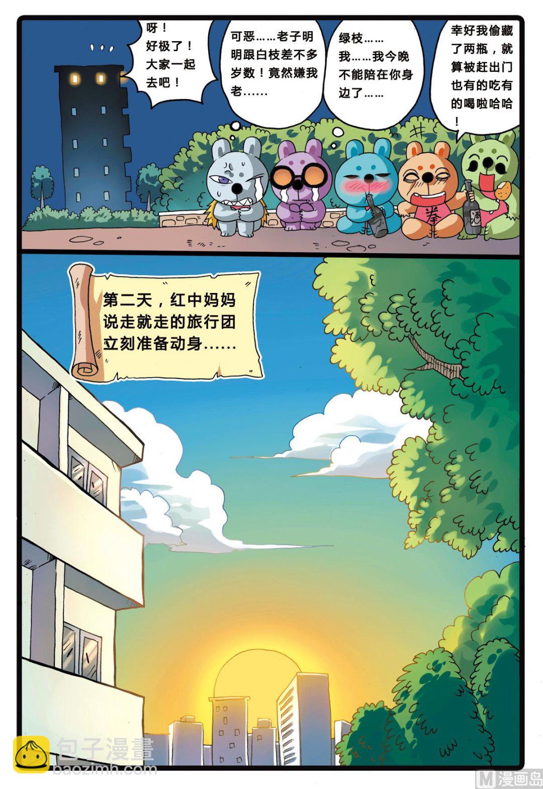 第203话 洗白？-第203话