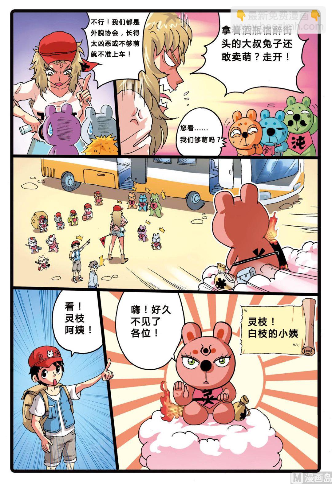 第203话 洗白？-第203话