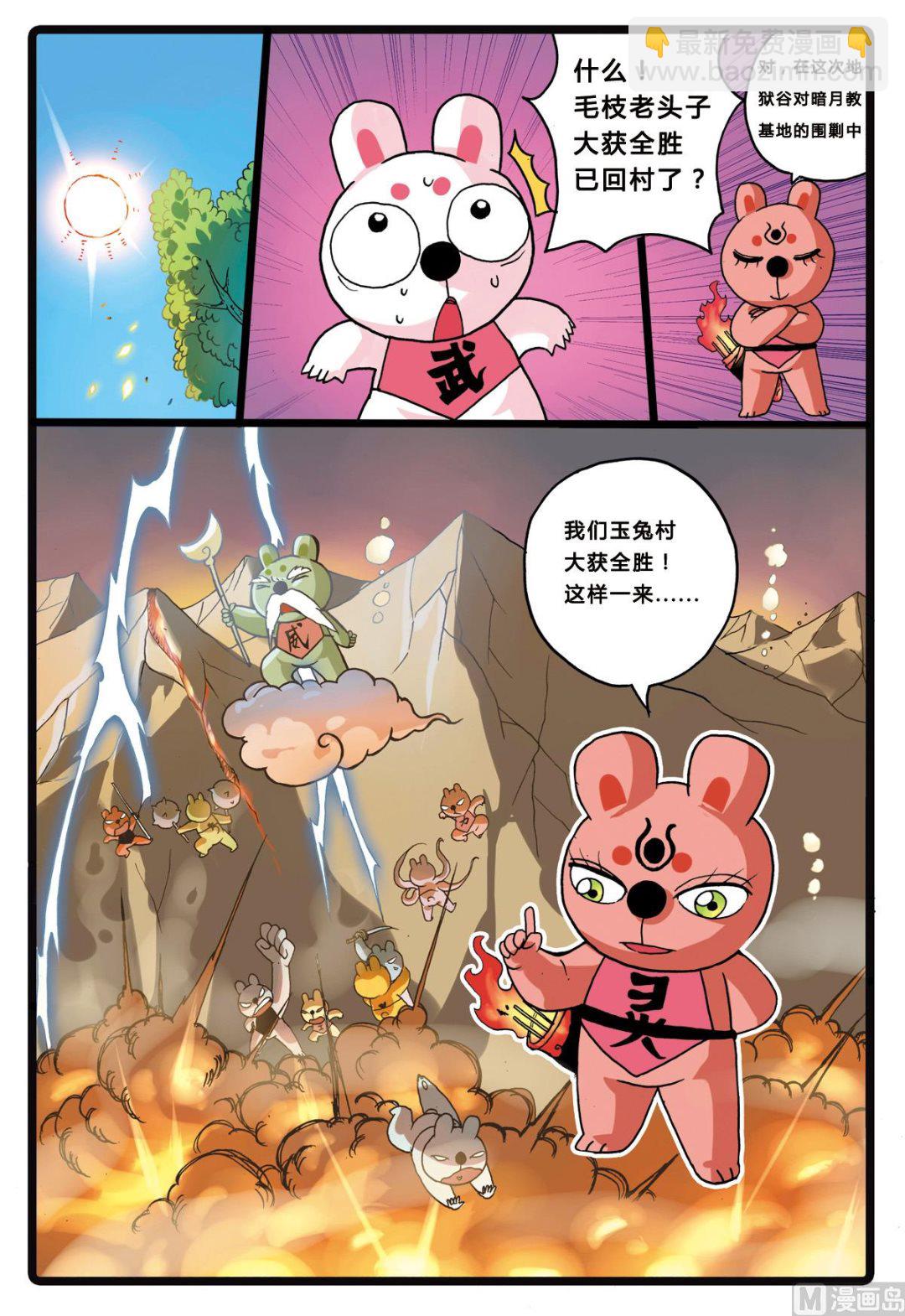 第203话 洗白？-第203话
