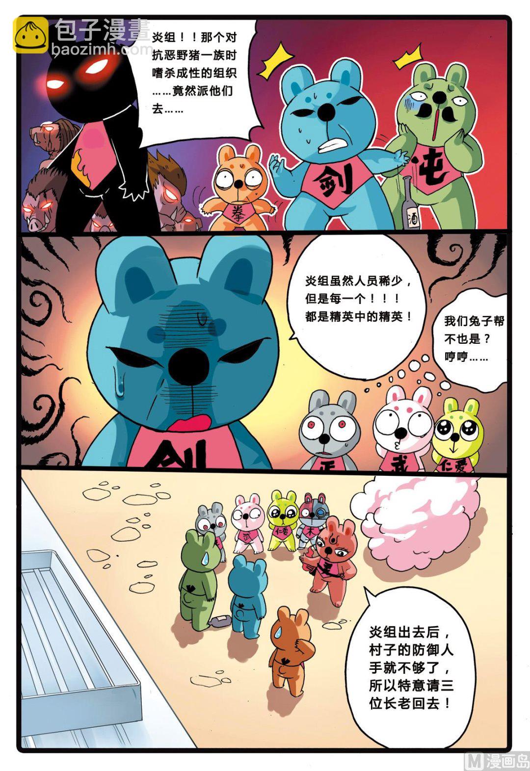 第203话 洗白？-第203话