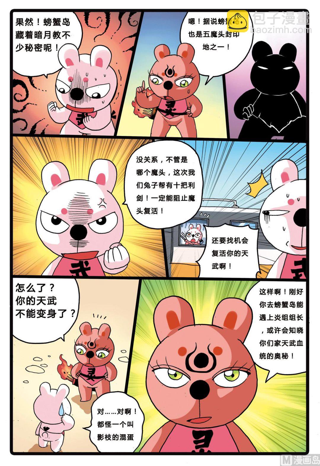 第203话 洗白？-第203话