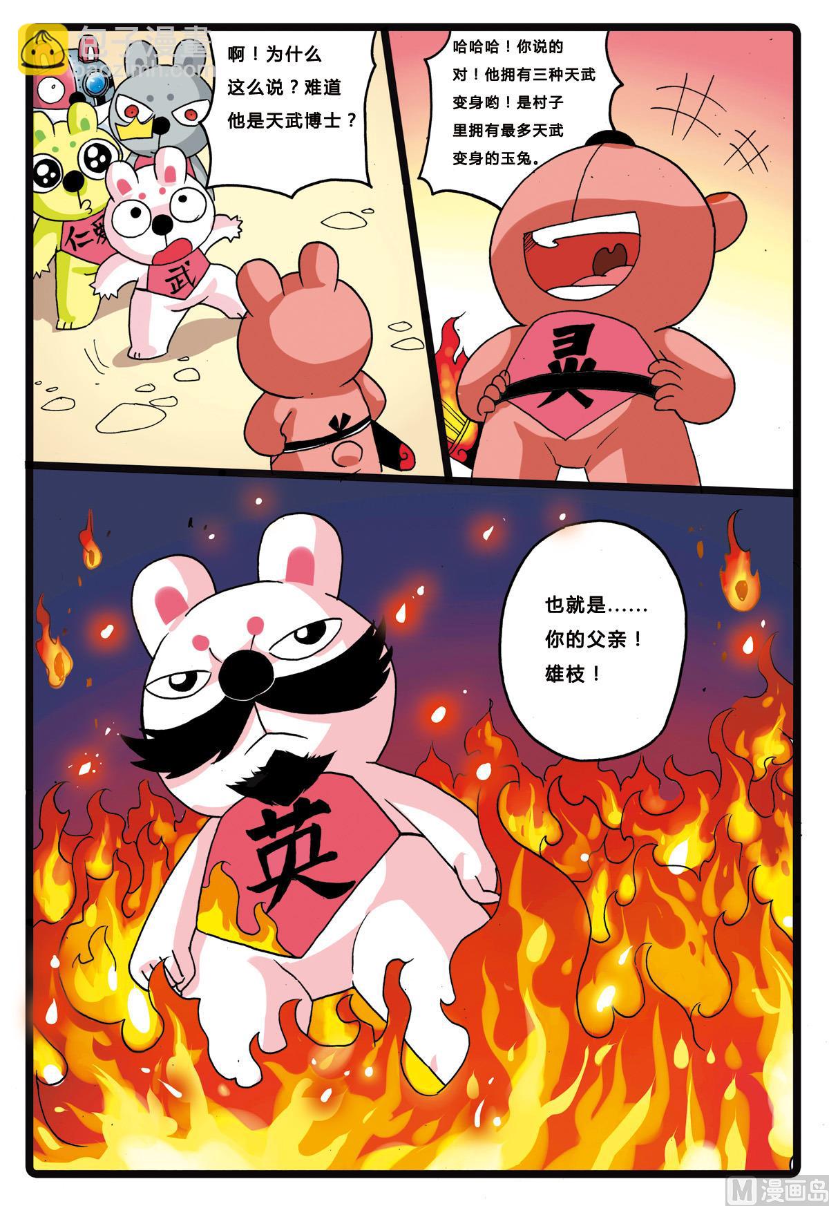 第203话 洗白？-第203话