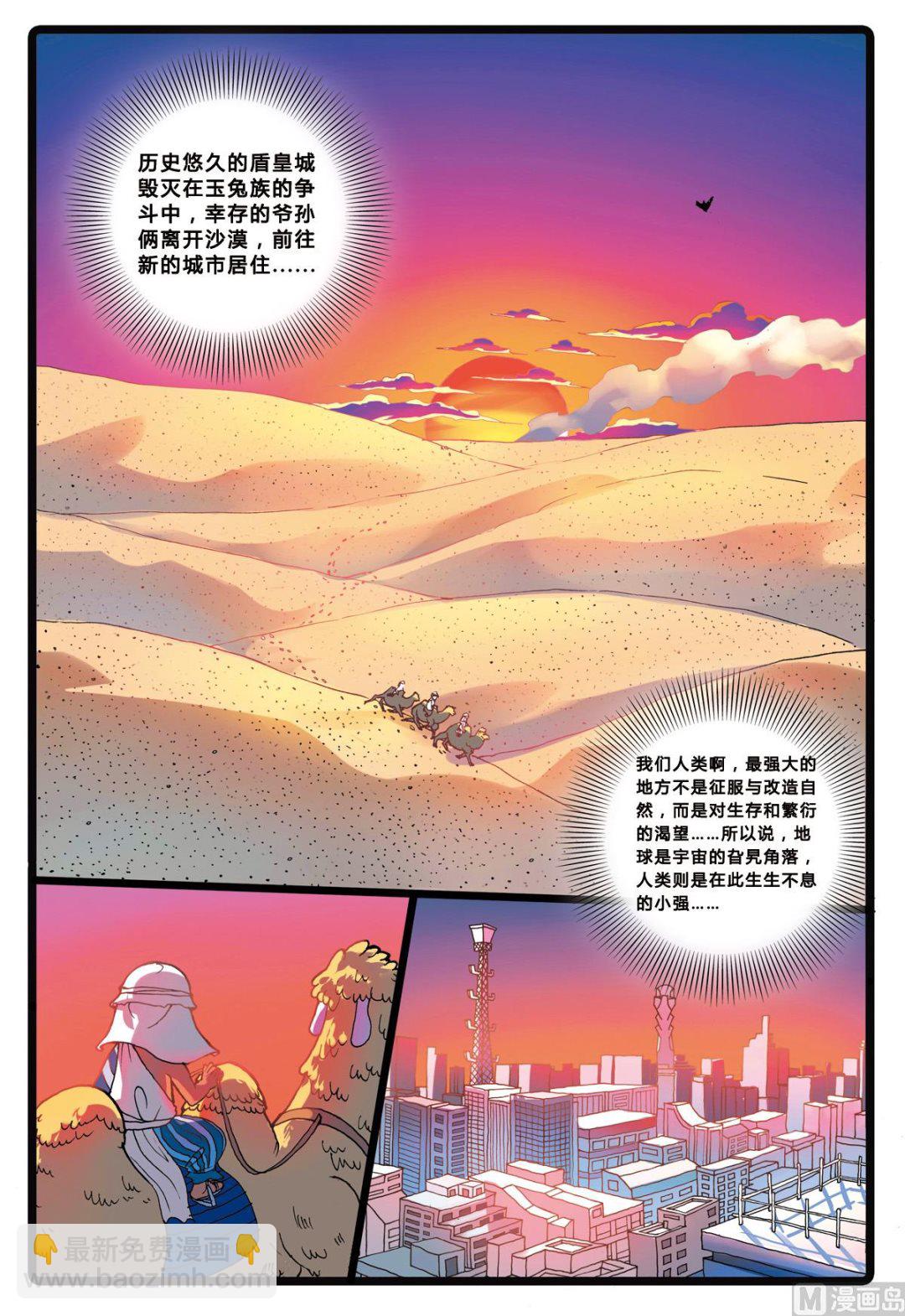 第203话 洗白？-第203话