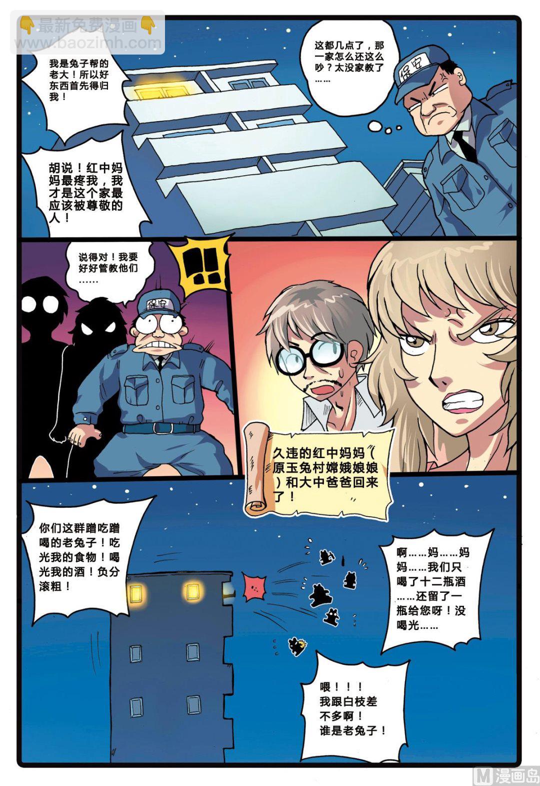 第203话 洗白？-第203话