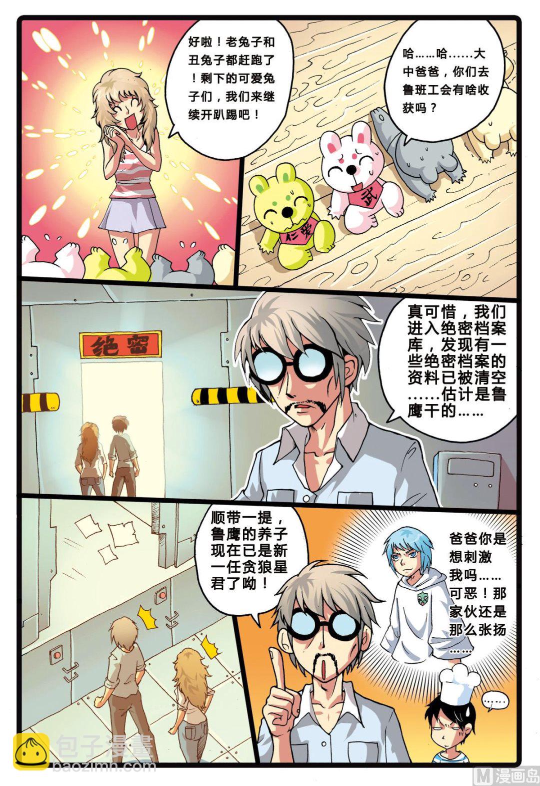 第203话 洗白？-第203话