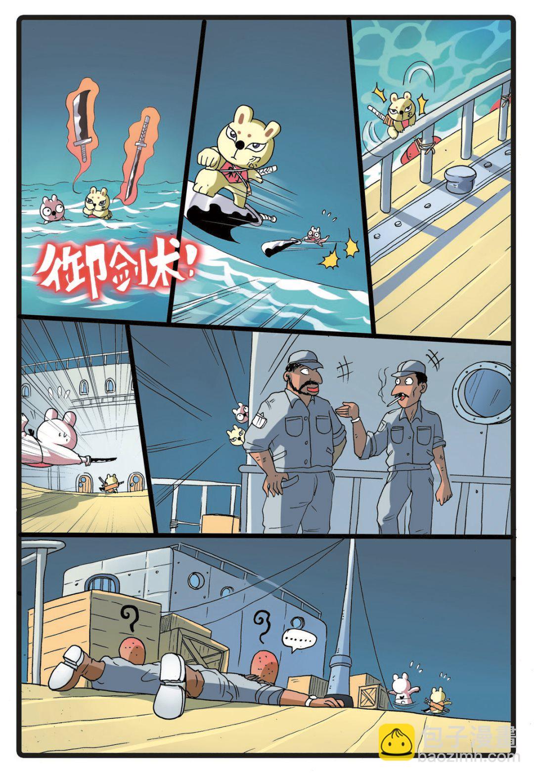 第205话 拯救大象的行动-第205话