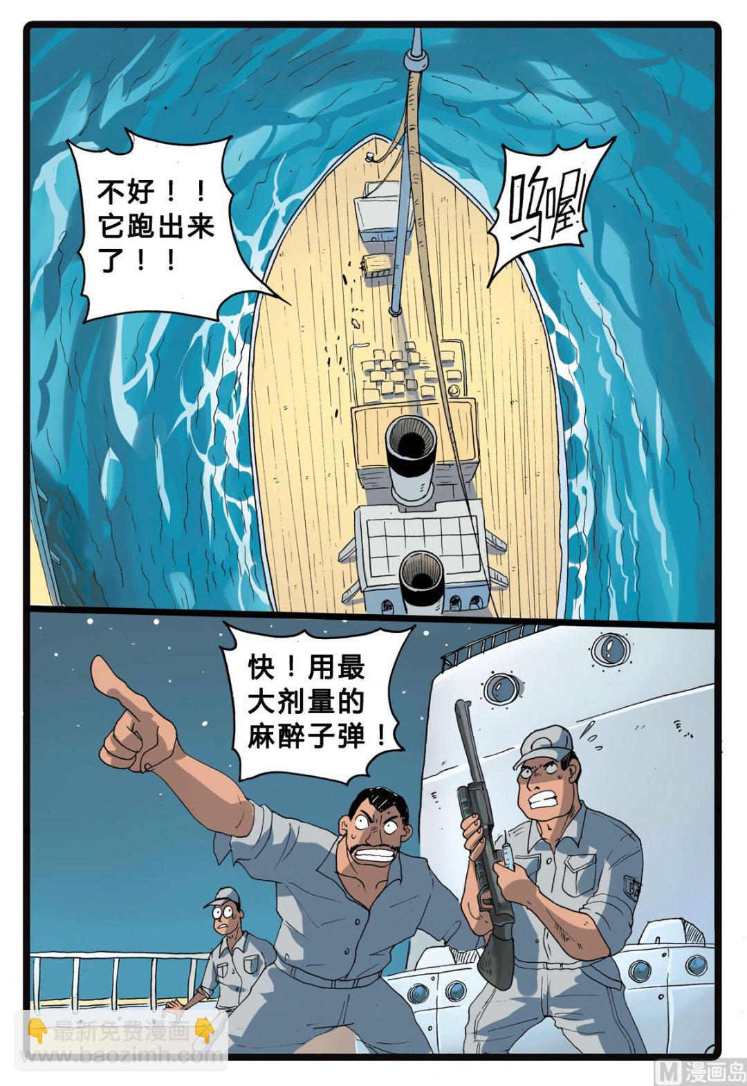 第205话 拯救大象的行动-第205话