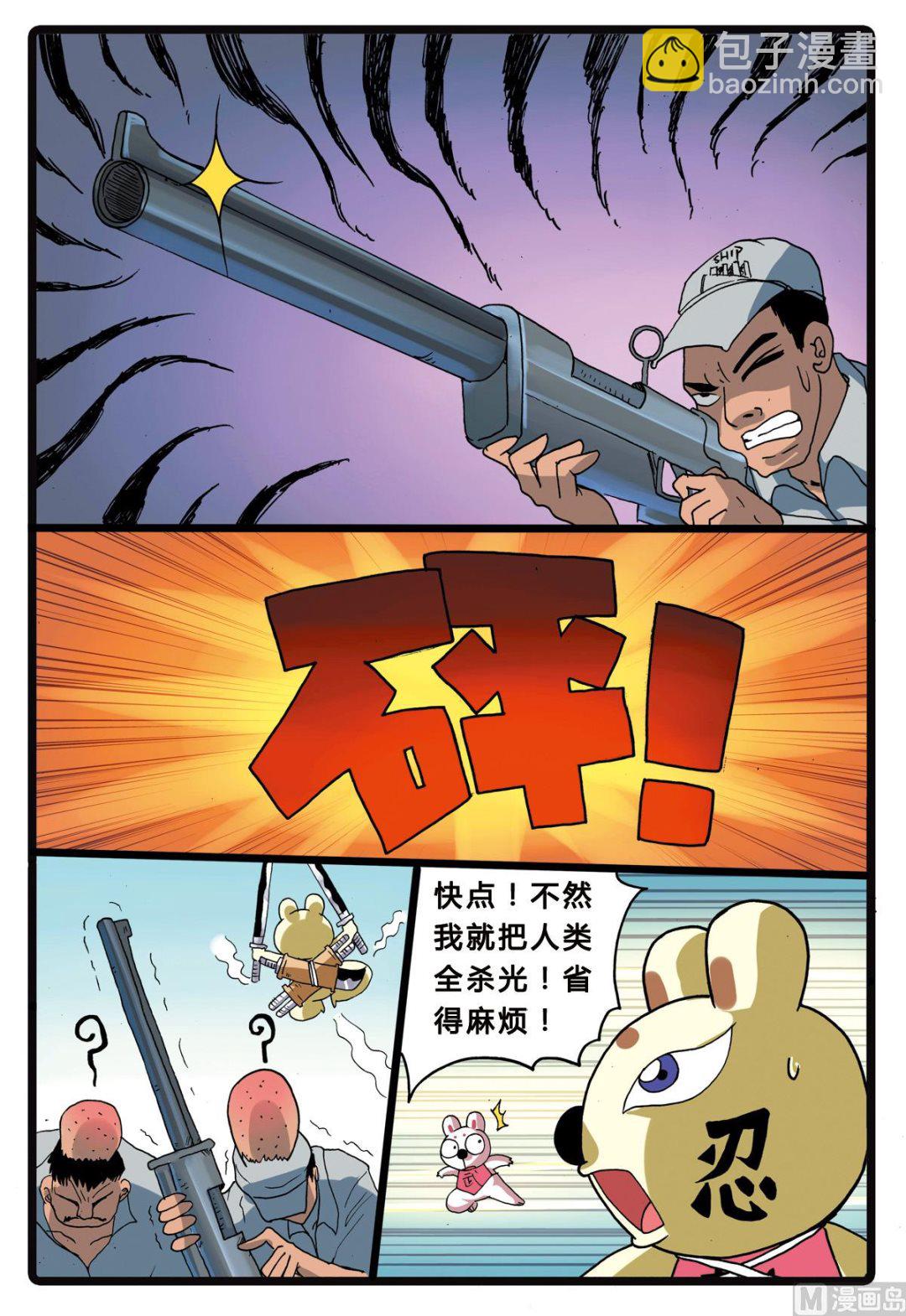 第205话 拯救大象的行动-第205话